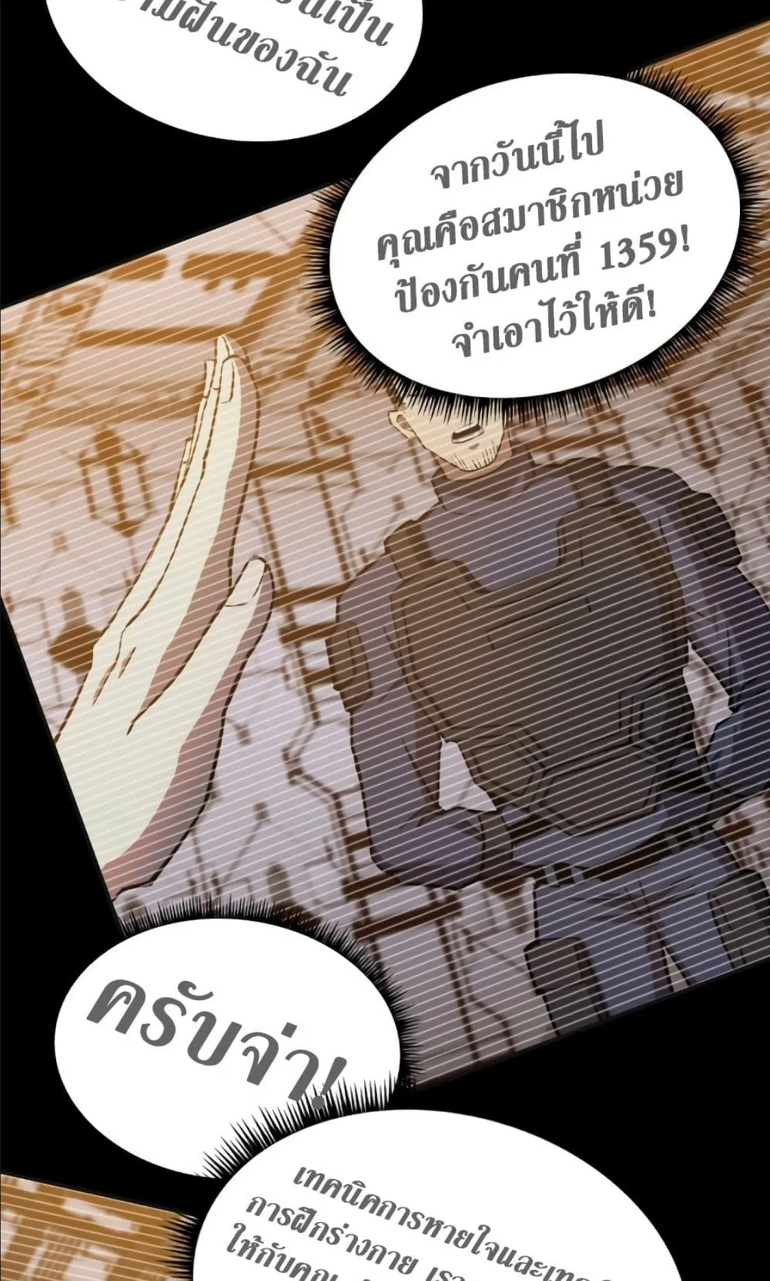 Logging 10000 Years into the Future ตอนที่ 1 หน้า 111