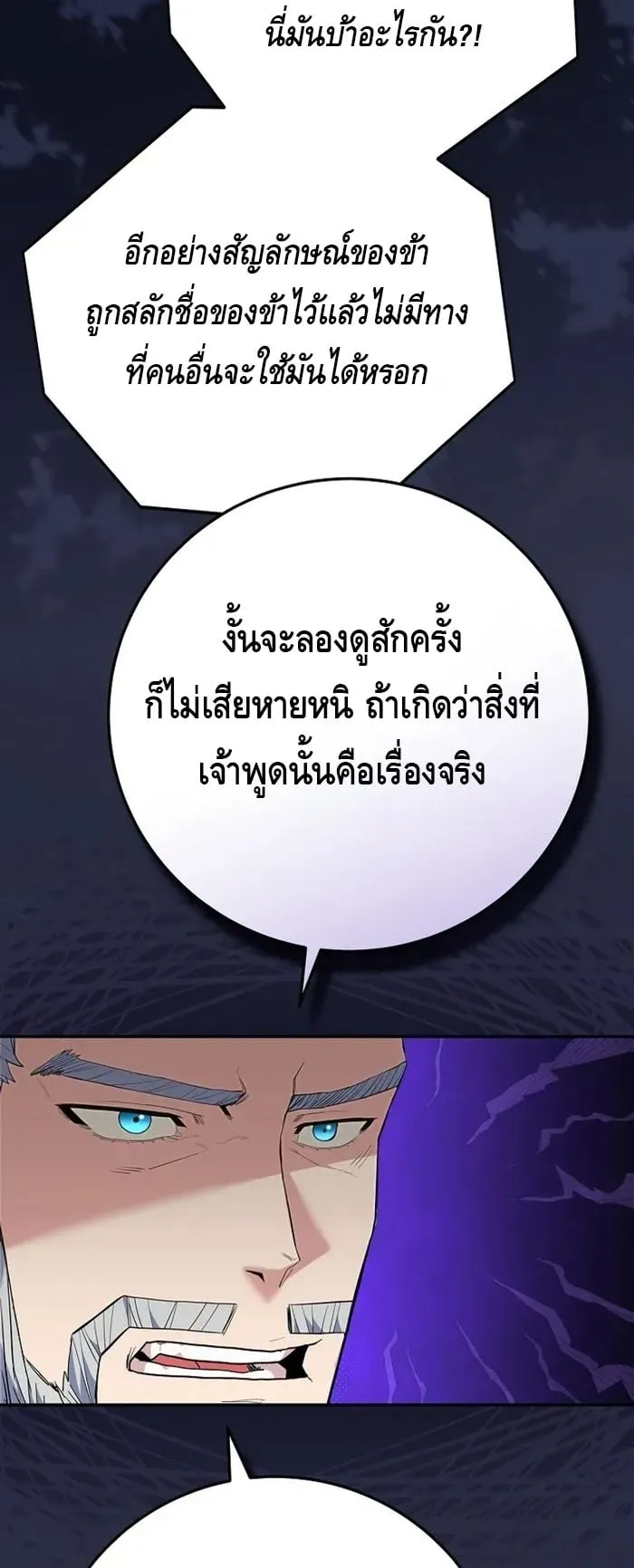 Reincarnated as a Genius Prodigy of a Prestigious Family ตอนที่ 8 หน้า 62