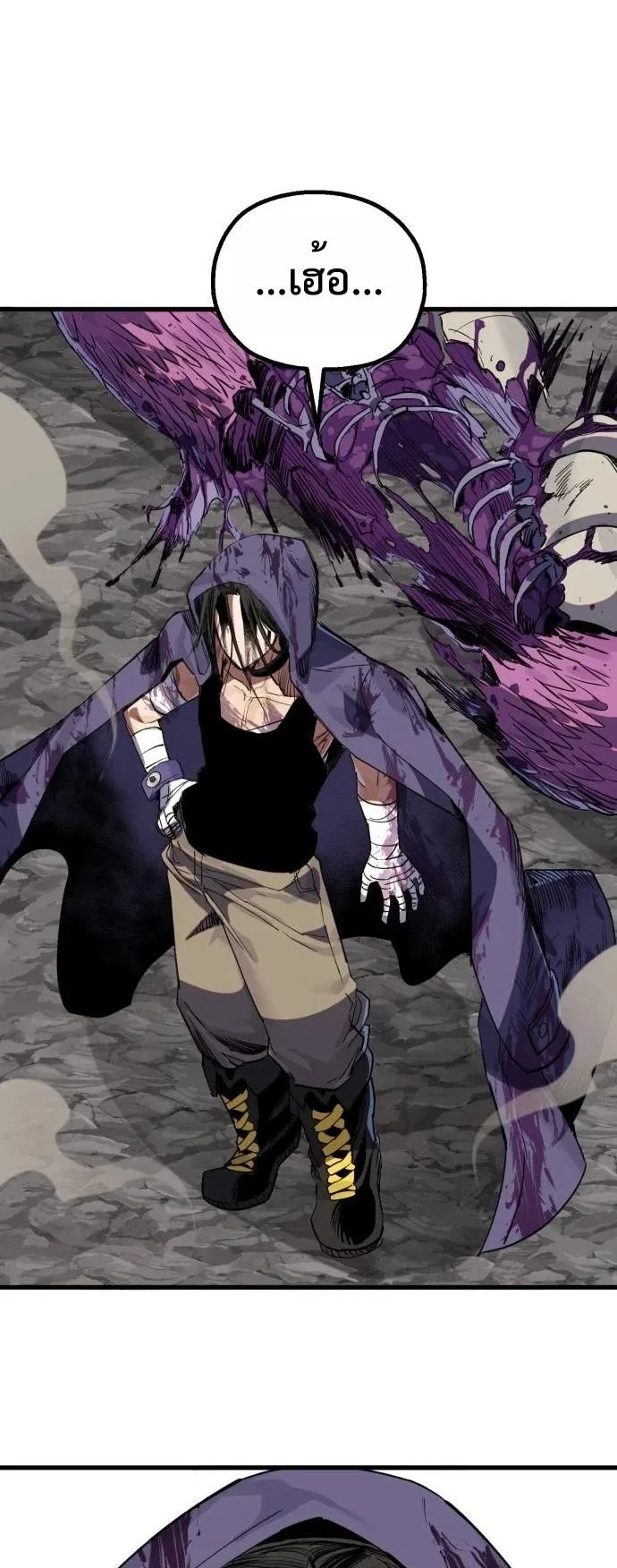 The Hero of the Heart Sword ตอนที่ 17 หน้า 88