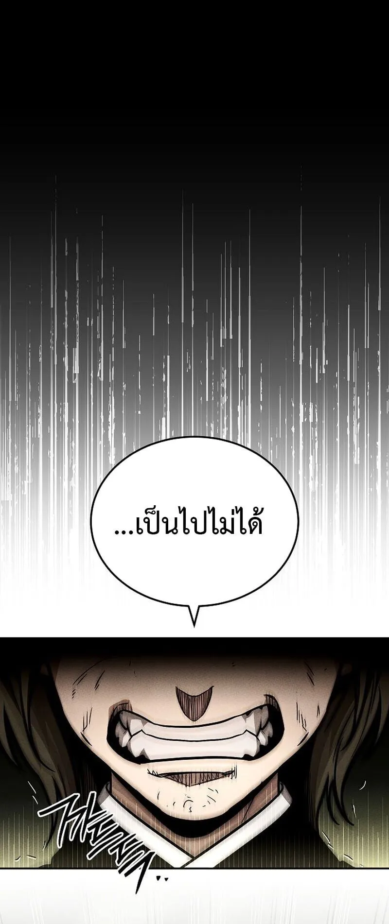The Divine Demon’s Grand Ascension ตอนที่ 14 หน้า 81
