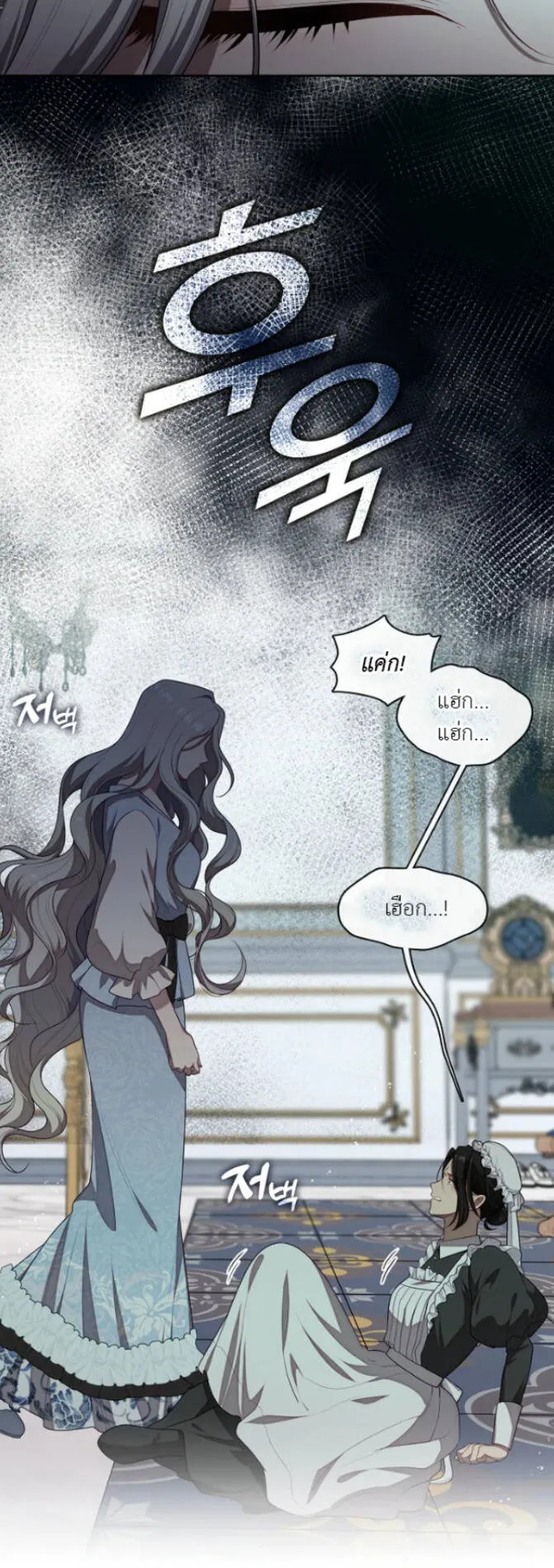 S-Class Hunter Doesn’t Want to Be a Villainous Princess ตอนที่ 9 หน้า 12