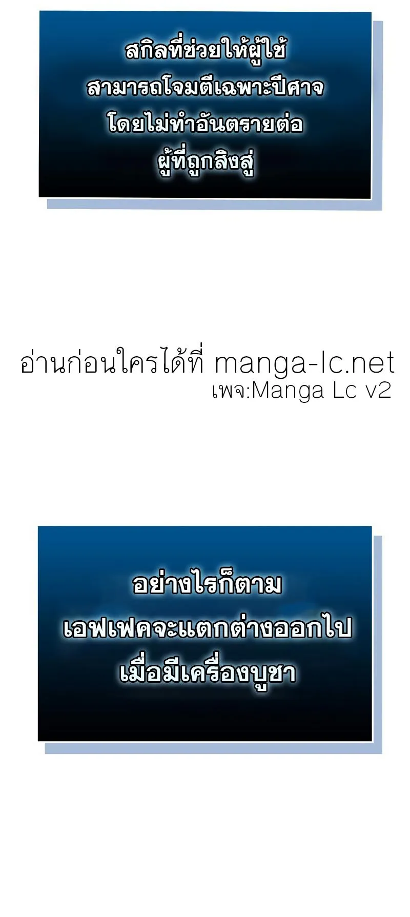 The Player Hides His Past ตอนที่ 14 หน้า 59