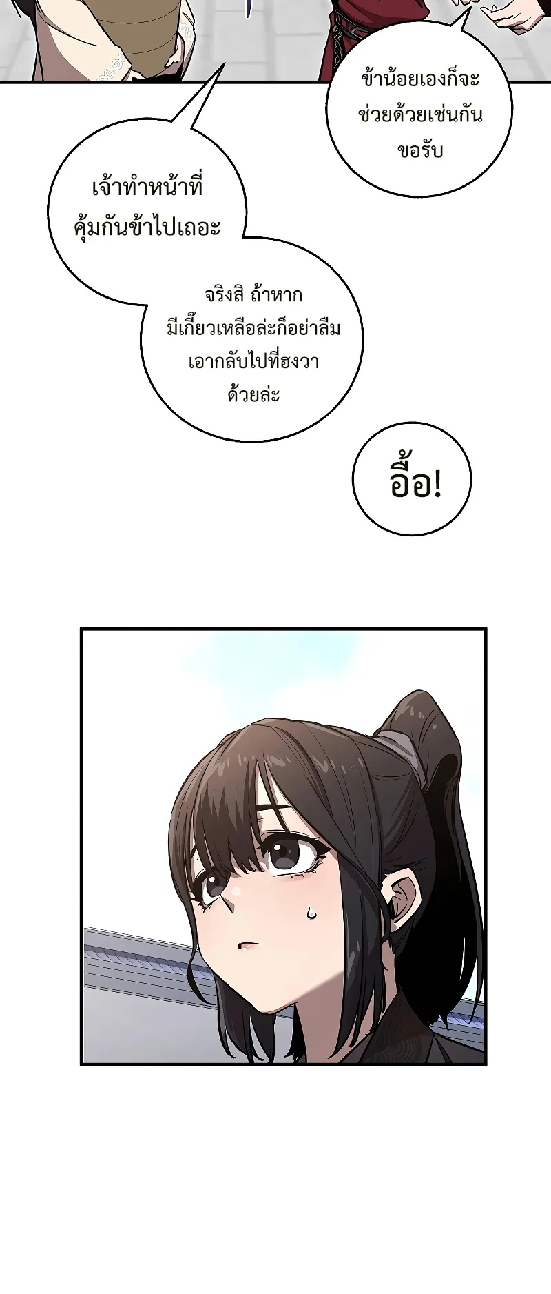 Childhood Friend of the Zenith ตอนที่ 7 หน้า 31