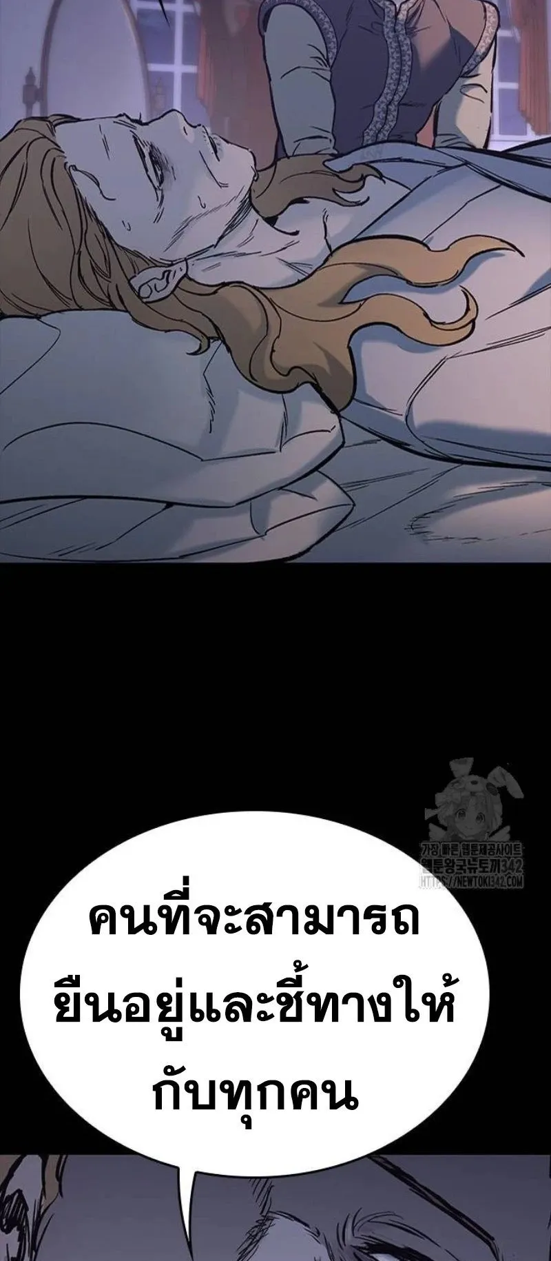 Eternally Regressing Knight ตอนที่ 12 หน้า 73