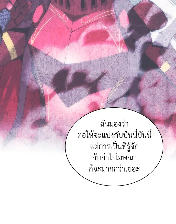 Overgeared ตอนที่ 244 หน้า 56