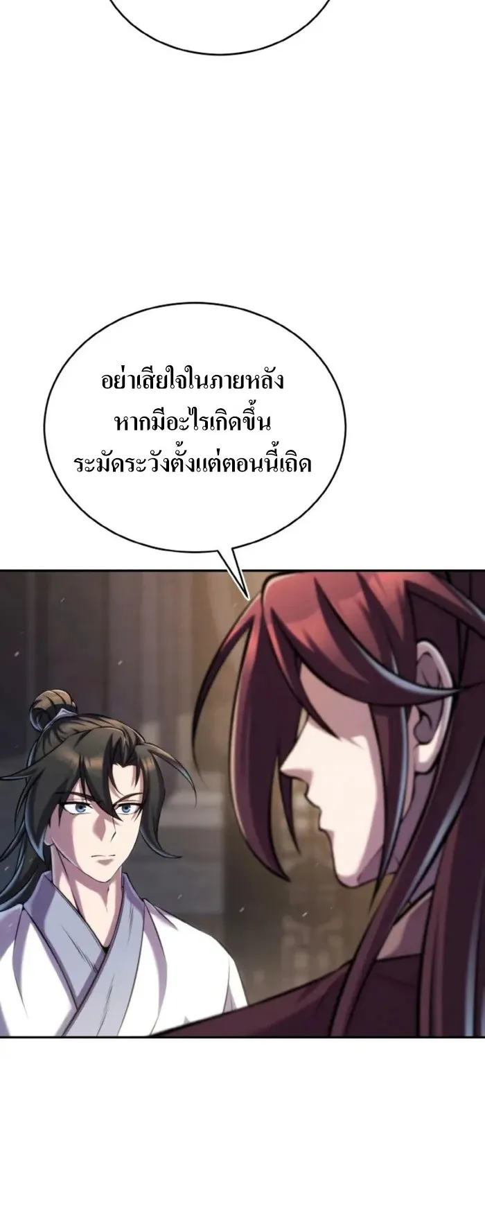 I Become the Youngest Disciple of the Martial Arts Leader ตอนที่ 25 หน้า 38