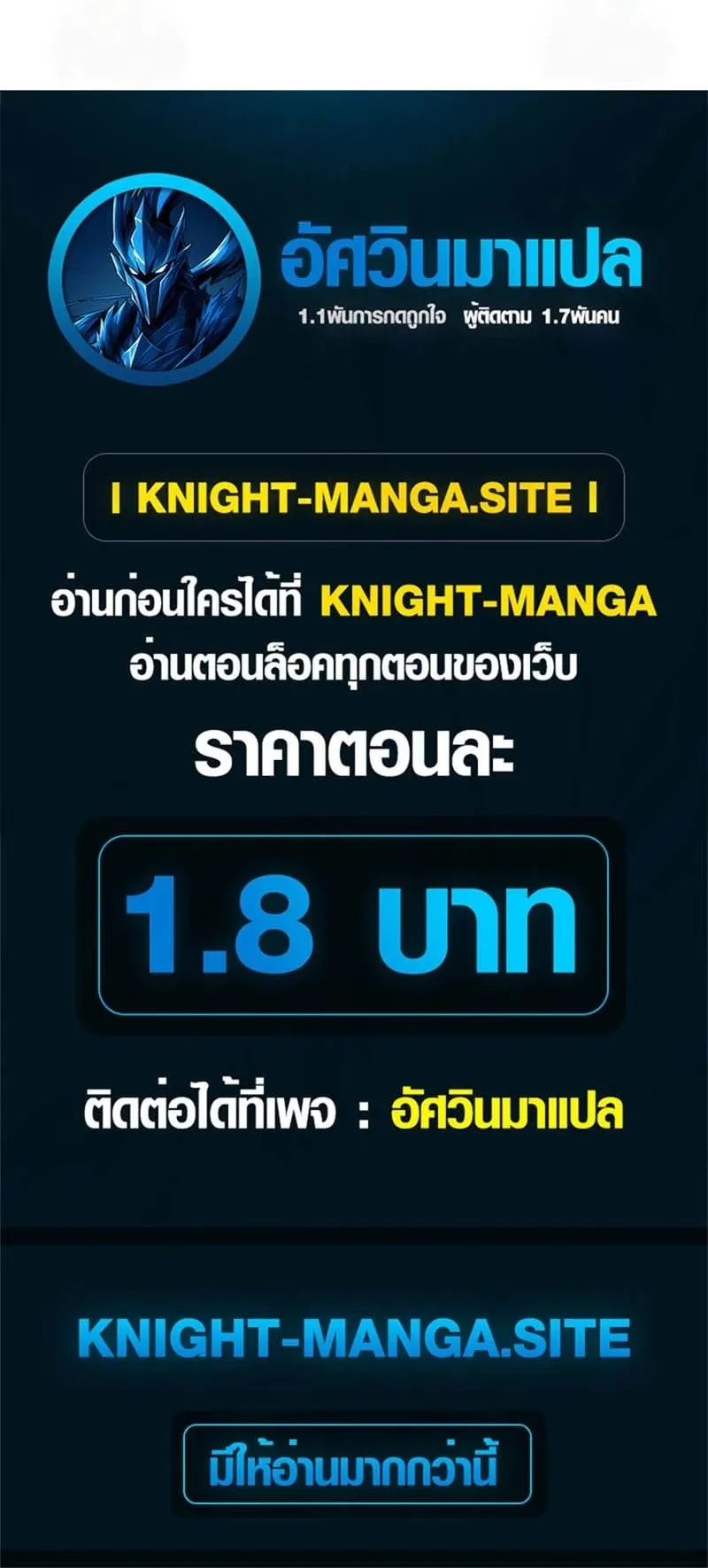 The Supreme Demonic Sword ตอนที่ 13 หน้า 58
