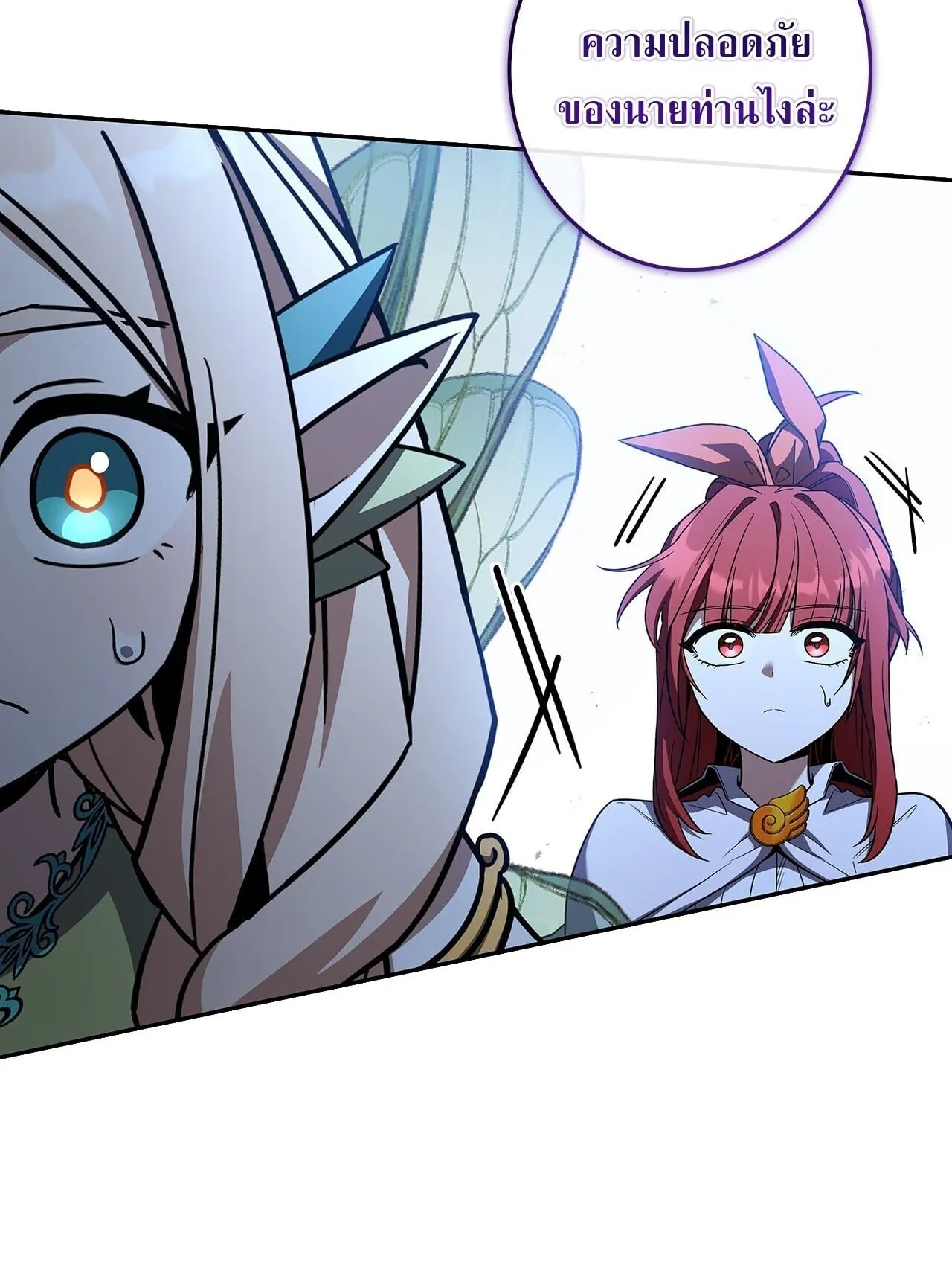 Only I Have an EX-Grade Summon ตอนที่ 35 หน้า 60