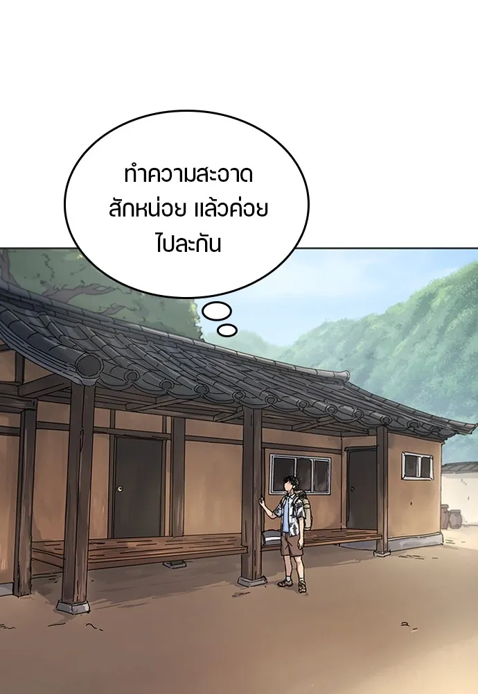 Healing Life Through Camping In Another World ตอนที่ 1 หน้า 107