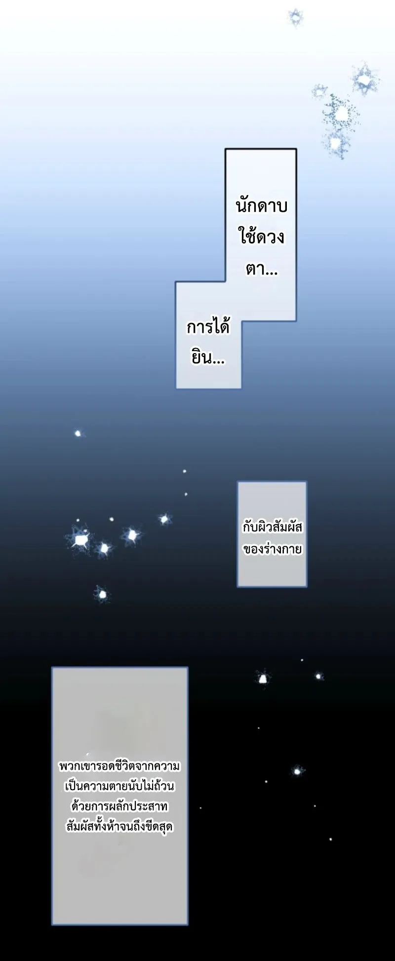 The Magic Theory of the Regressed Sword Saint ตอนที่ 3 หน้า 46