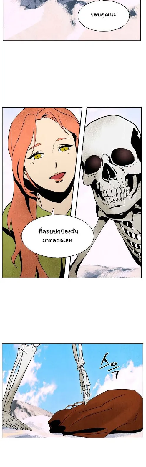 The Skeleton Soldier Failed to Defend the Dungeon ตอนที่ 3 หน้า 22