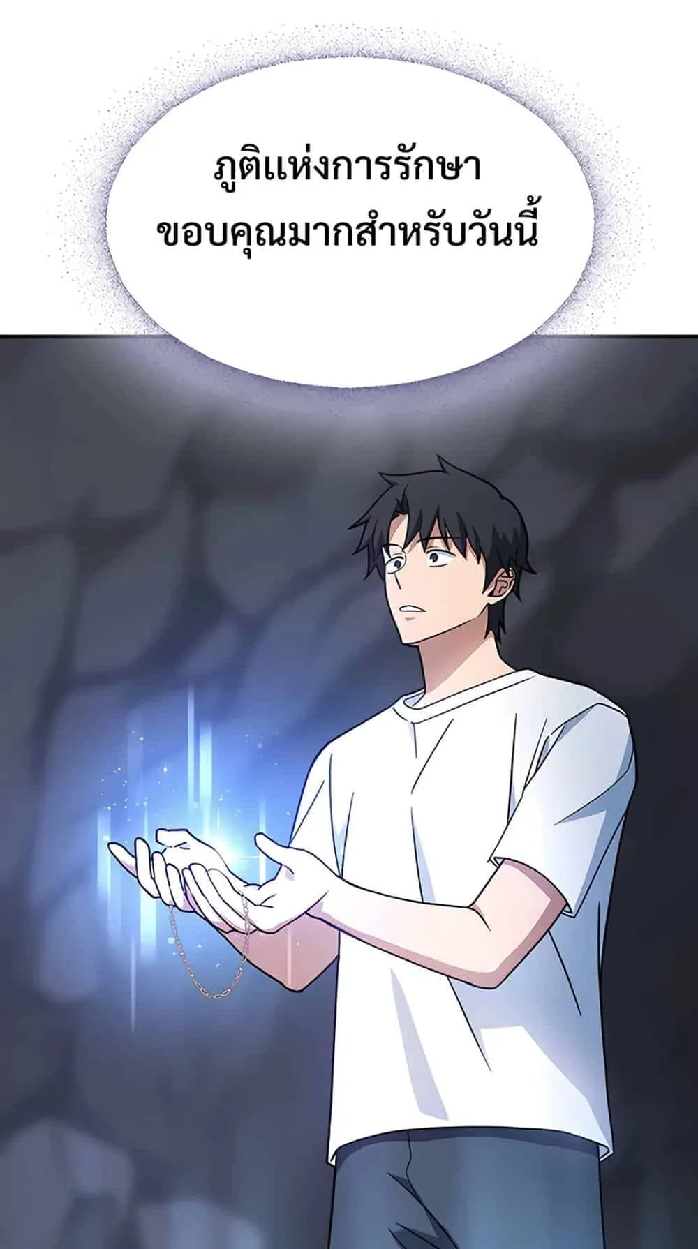 Kim Ohjin’s Adventures With Strange Animals ตอนที่ 1 หน้า 96