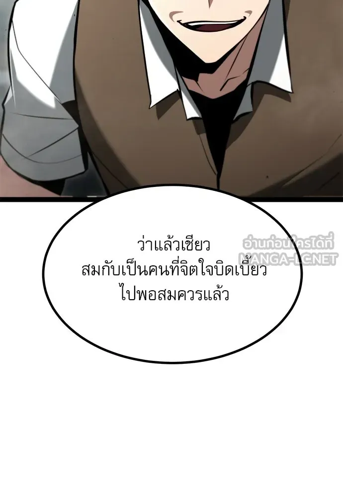 Level 999 Goblin ตอนที่ 6 หน้า 72