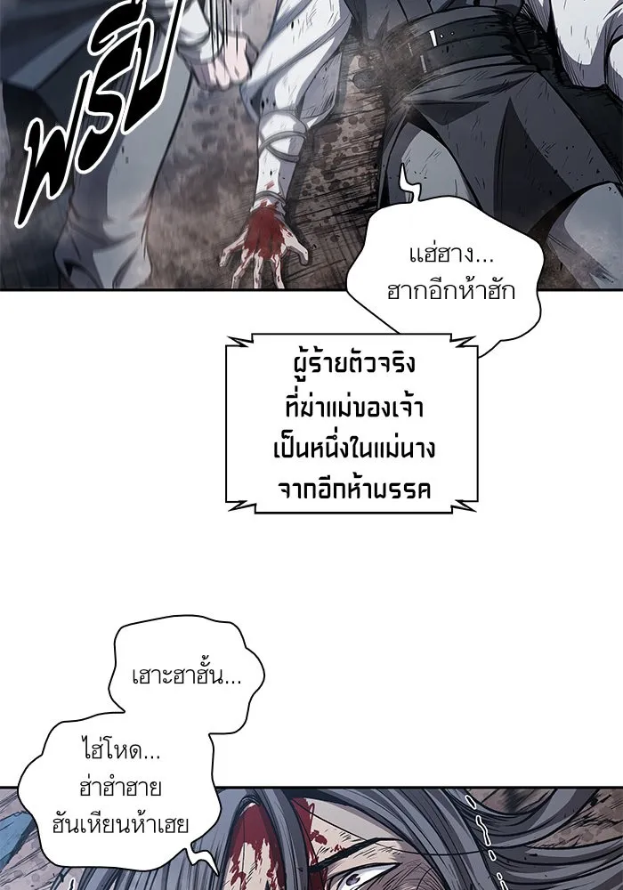 Nano Machine Chapter 42 หน้า 61