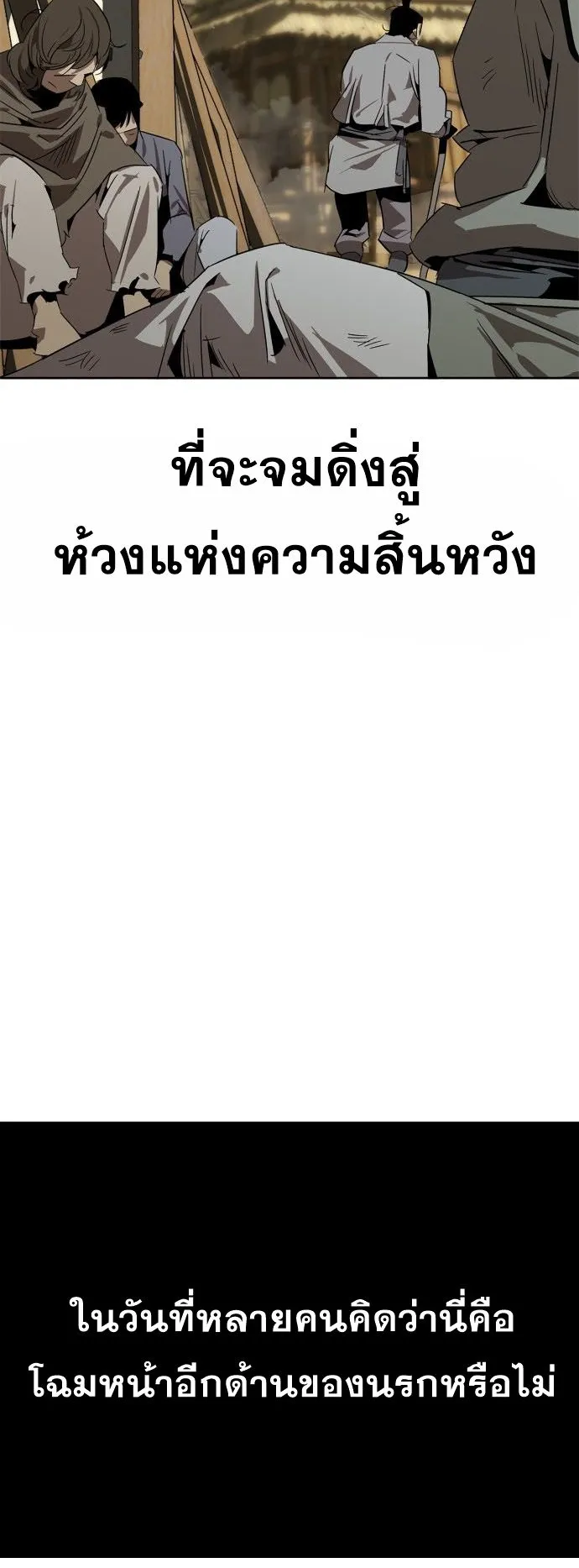 Wild West Murim ตอนที่ 0 หน้า 14