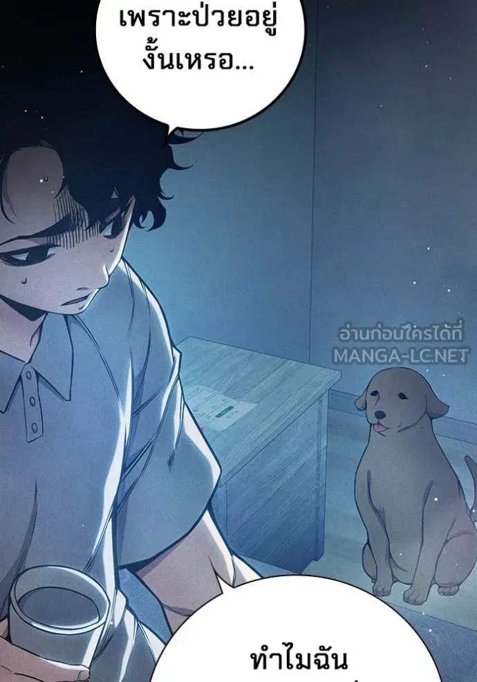 Juvenile Prison ตอนที่ 59 หน้า 138