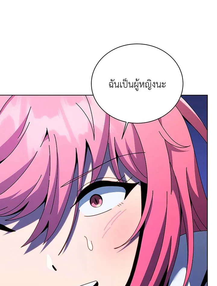 Necromancer Academy’s Genius Summoner Chapter 104 หน้า 88