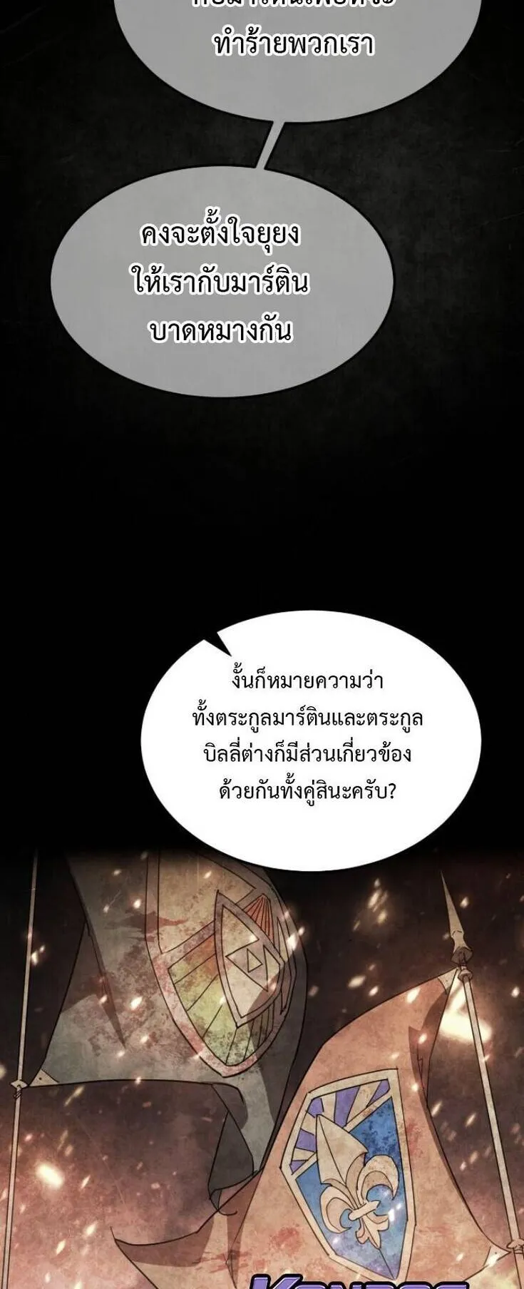 The Genius Mage Who Uses His Fists ตอนที่ 26 หน้า 31