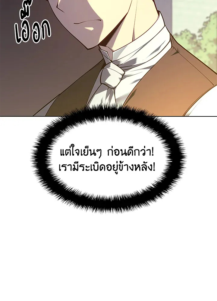 Overgeared ตอนที่ 140 หน้า 7