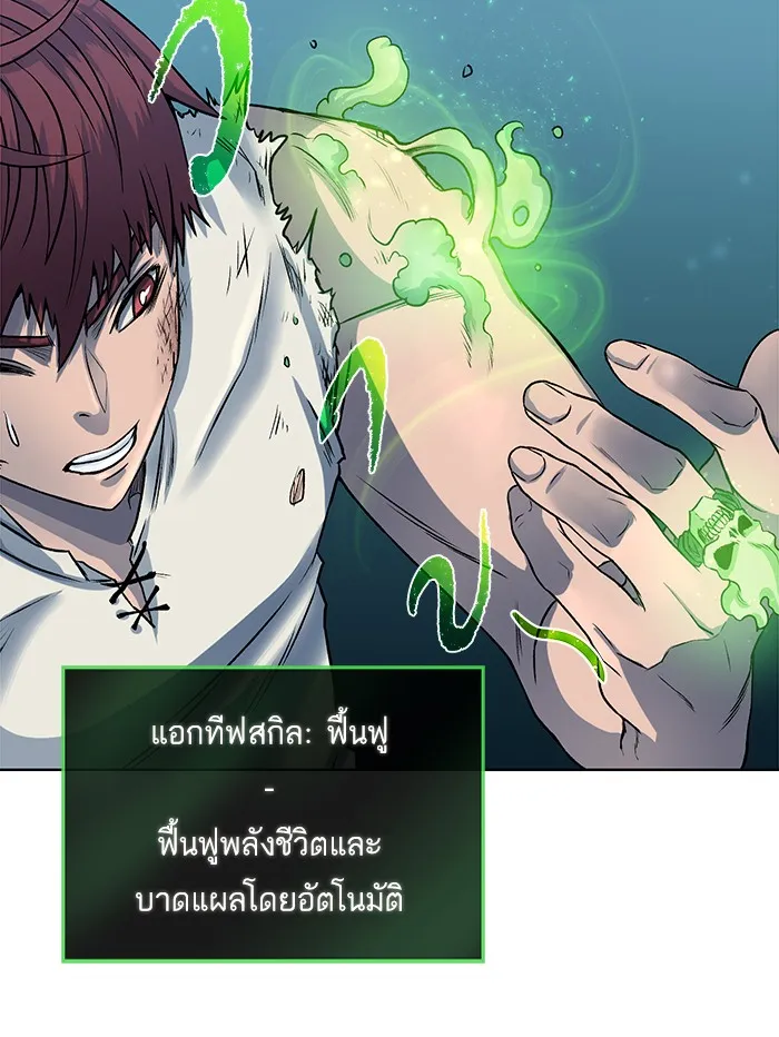 Dungeons & Artifacts ตอนที่ 5 หน้า 22