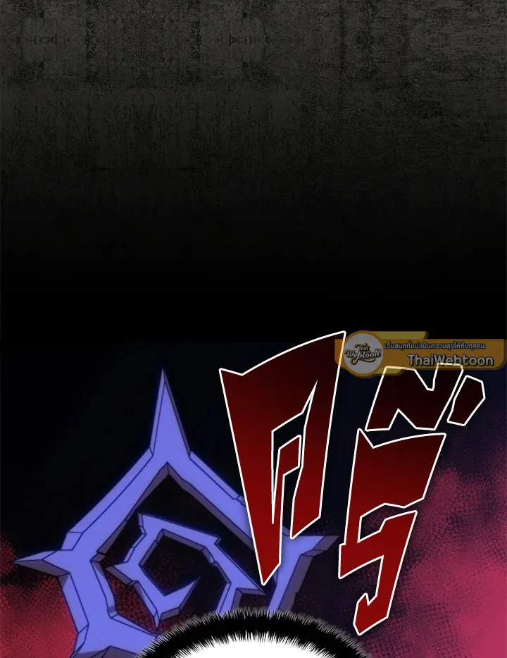 Overgeared ตอนที่ 162 หน้า 34