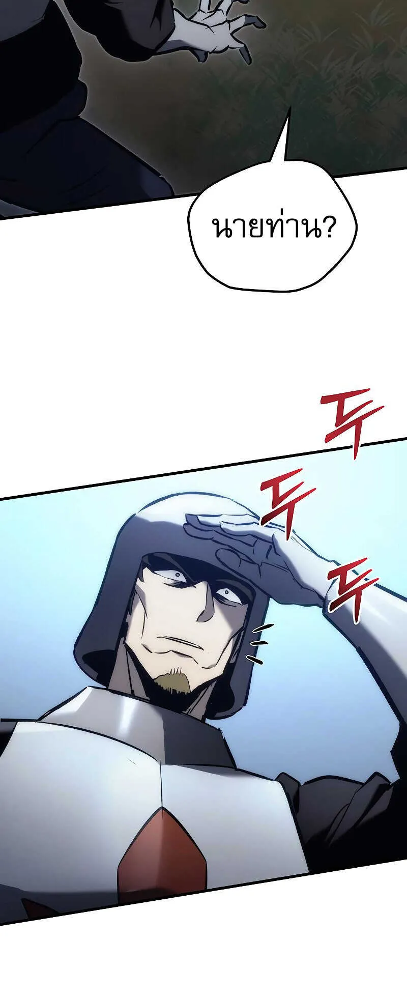 Regressor of the Fallen Family ตอนที่ 16 หน้า 138