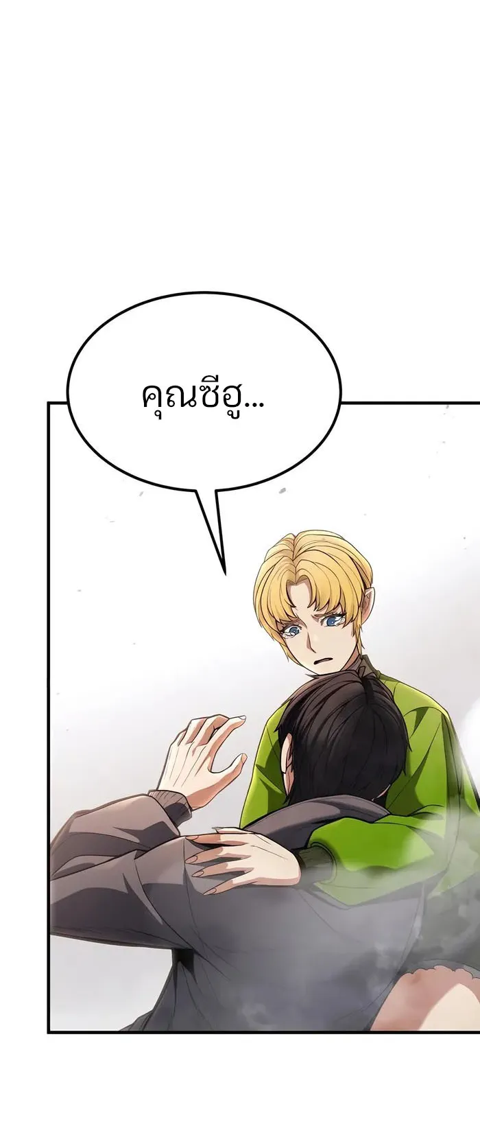 Expelled Hero Is Too Strong ตอนที่ 3 หน้า 65