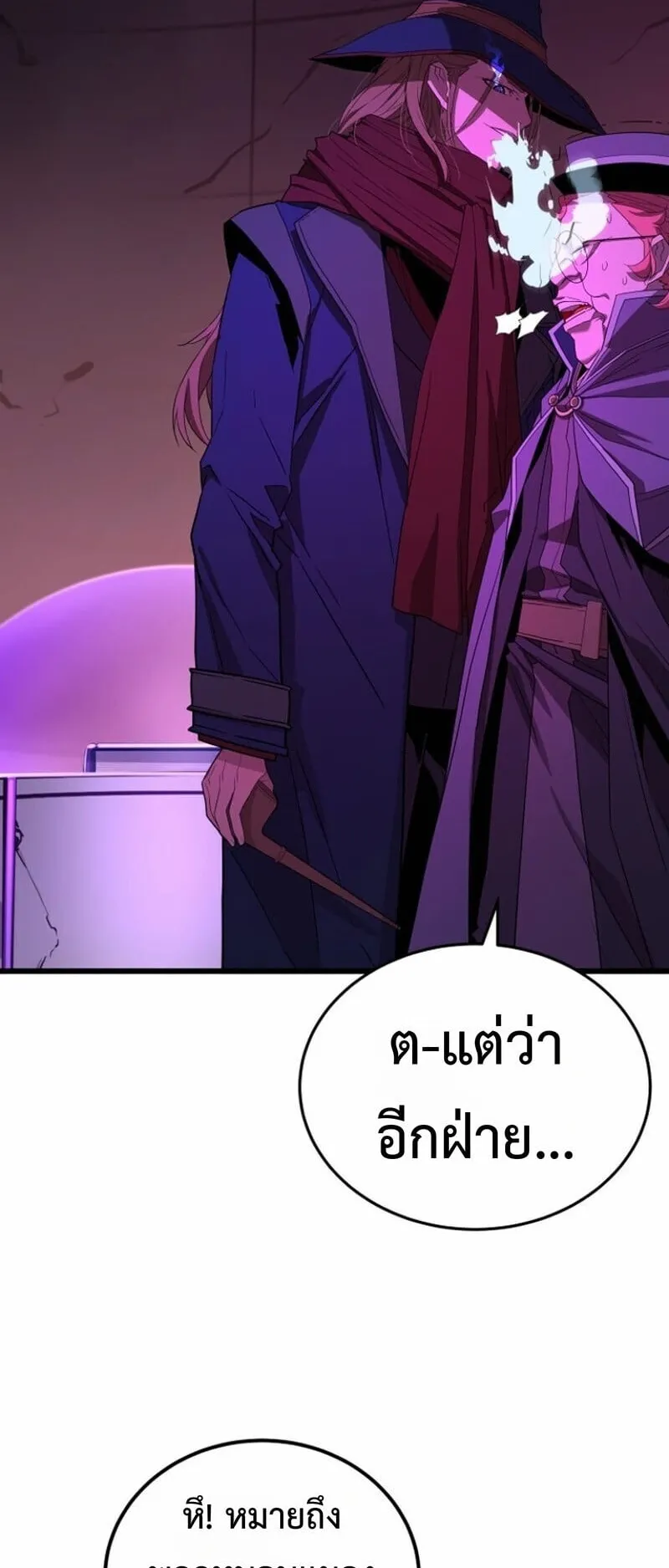 Player of a Fallen Noble Family ตอนที่ 35 หน้า 15