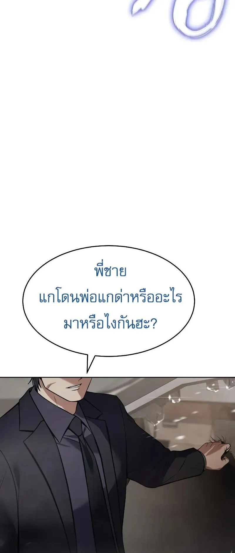Baek XX ตอนที่ 37 หน้า 121