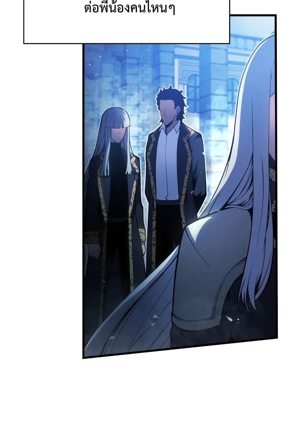Swordmaster’s Youngest Son ตอนที่ 7 หน้า 26