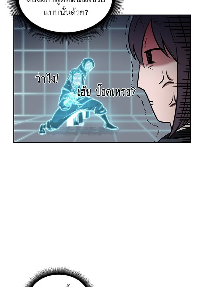 Nano Machine Chapter 21 หน้า 58