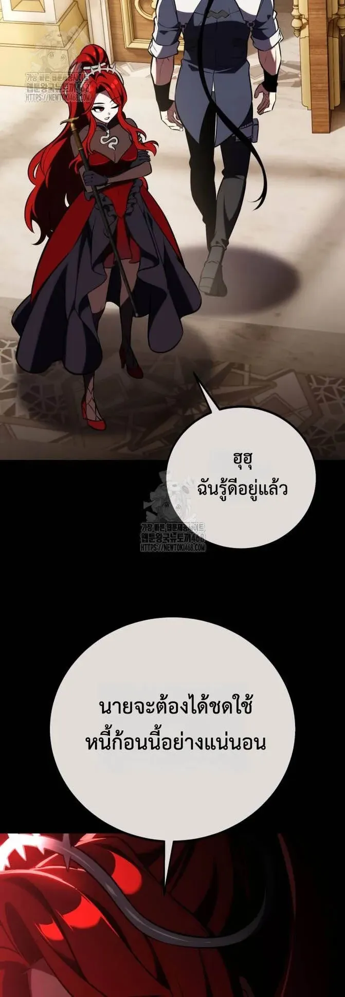 I Killed an Academy Player ตอนที่ 80 หน้า 91