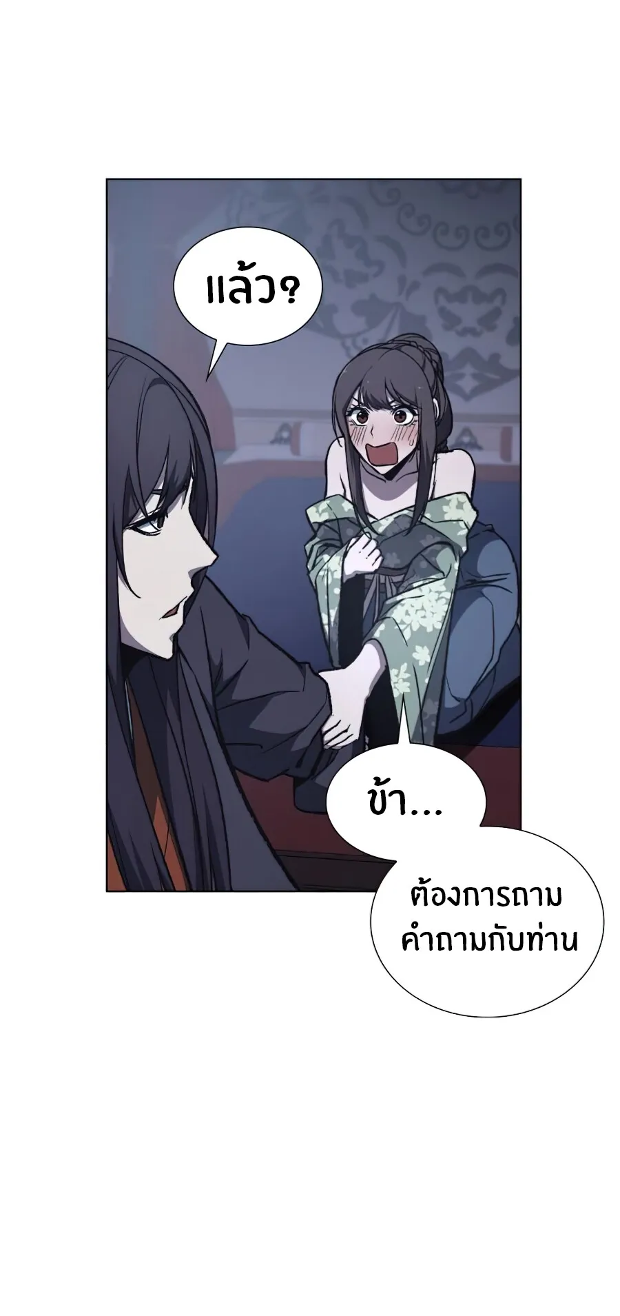 I Reincarnated As The Crazed Heir ตอนที่ 11 หน้า 56