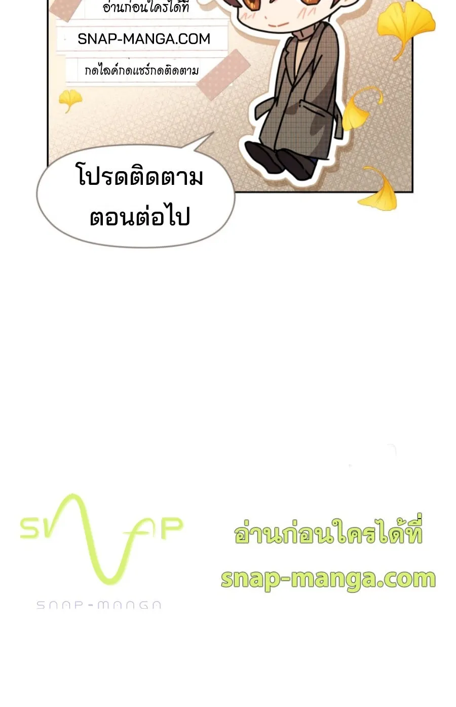 This Life Starts As A Child Actor ตอนที่ 4 หน้า 83