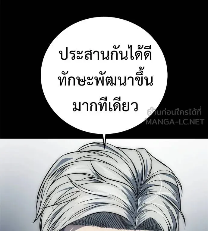 Red Shirt ตอนที่ 33 หน้า 148