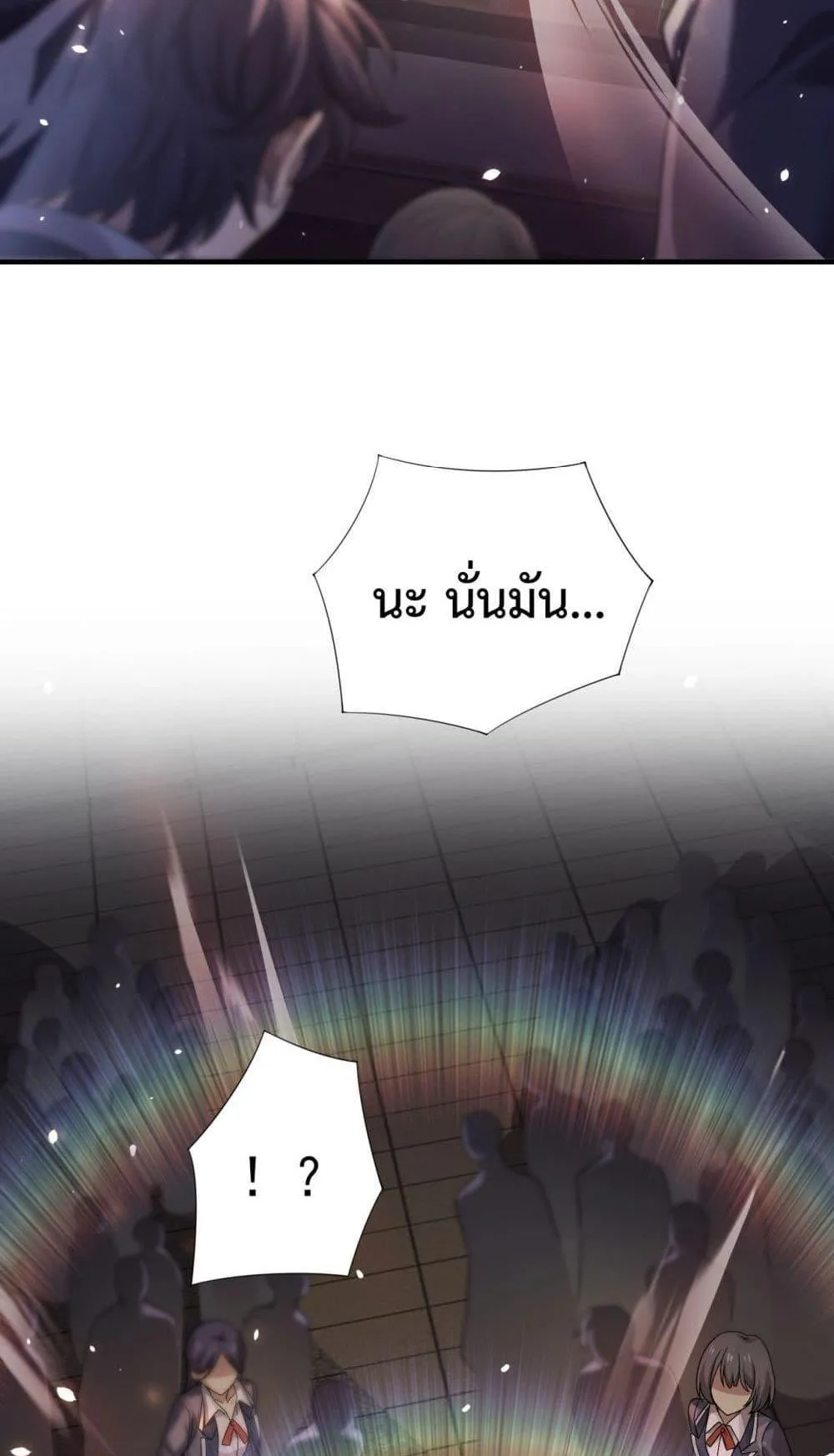 I am Drako Majstor ตอนที่ 1 หน้า 98