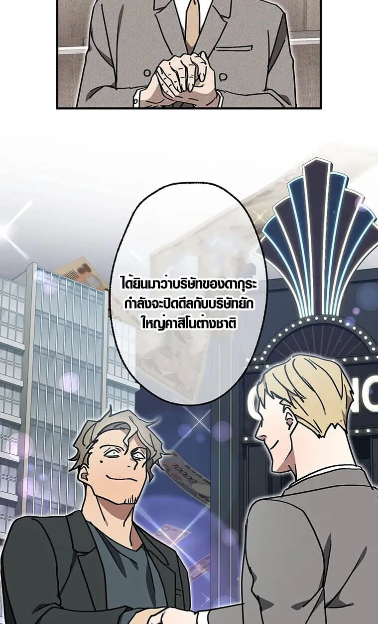 Aristocrat’s Revenge ตอนที่ 34 หน้า 53