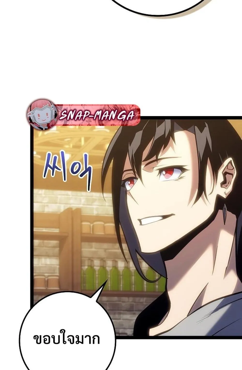 Regressing as the Reincarnated Bastard of the Sword Clan ตอนที่ 10 หน้า 99