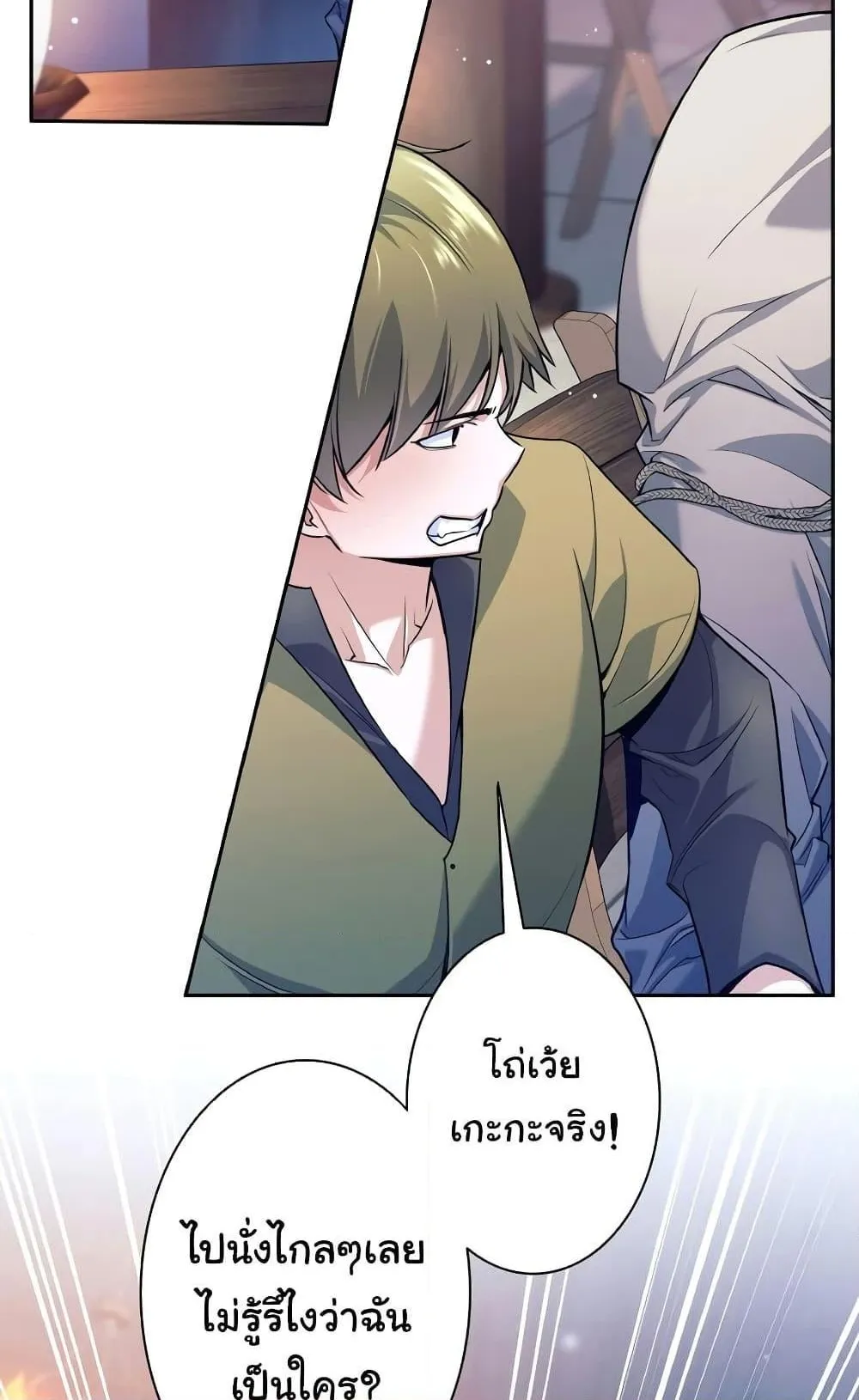 I Quit the Hero’s Party ตอนที่ 1 หน้า 7