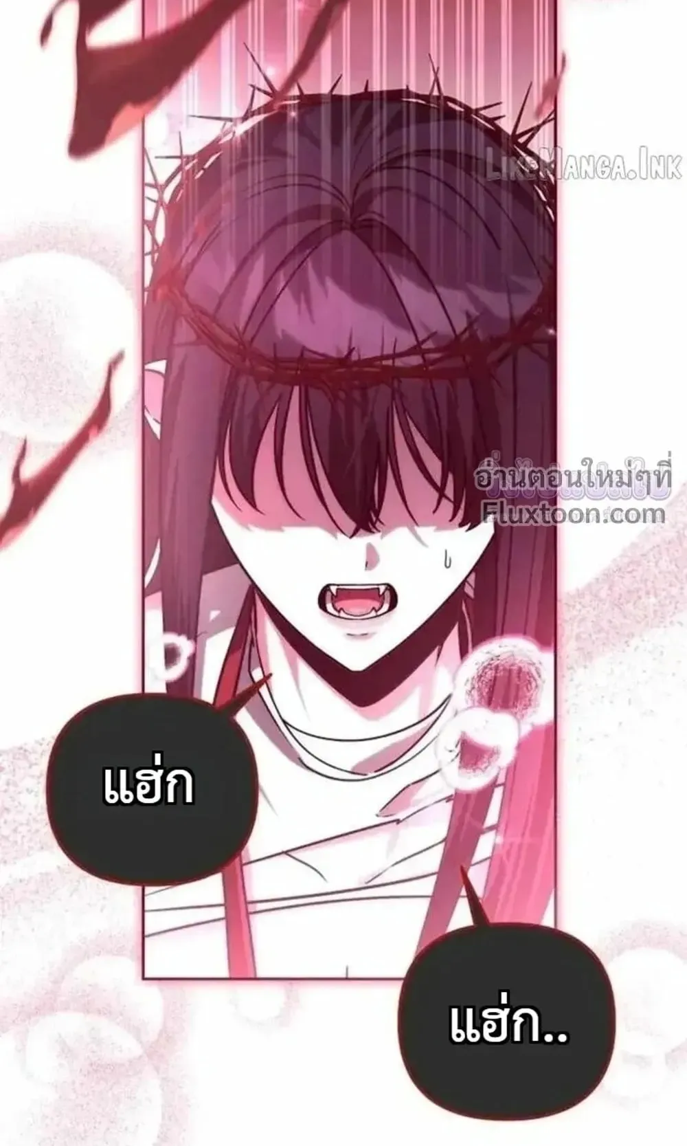 Sovereign of the Infinite Clones ตอนที่ 84 หน้า 32