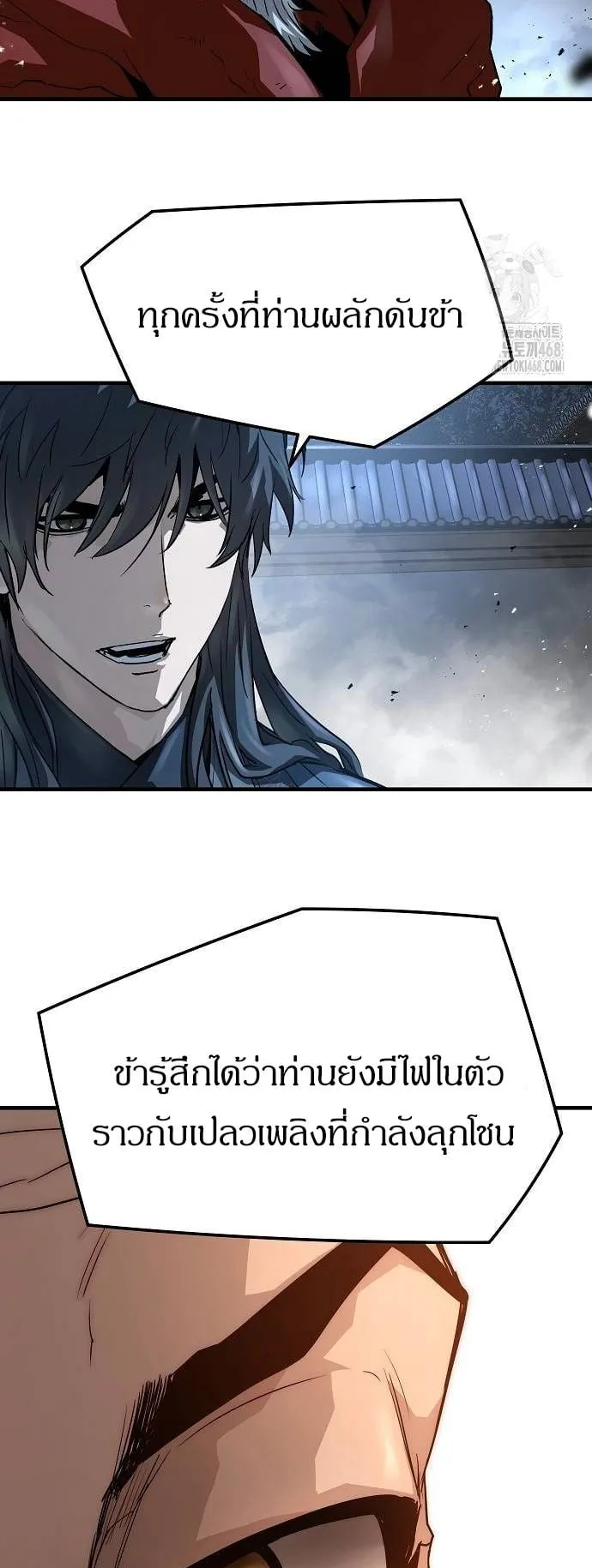 Absolute Regression ตอนที่ 34 หน้า 27