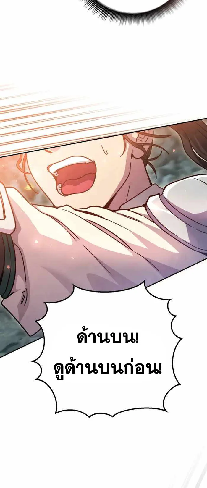 Legendary Blacksmith’s Vengeance ตอนที่ 8 หน้า 83