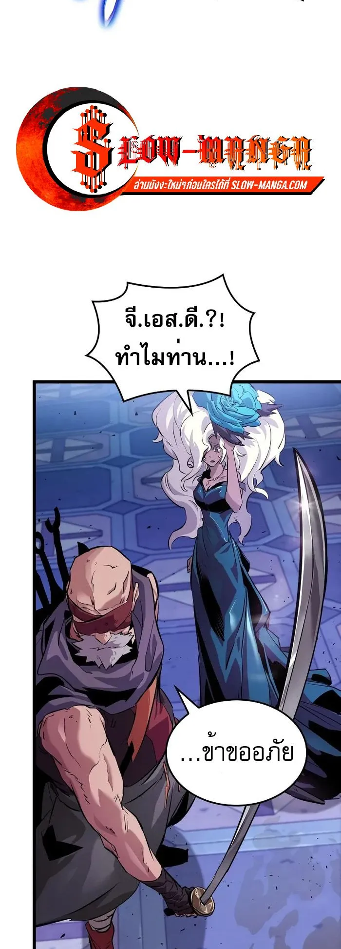 Light of Arad: Forerunner ตอนที่ 8 หน้า 52