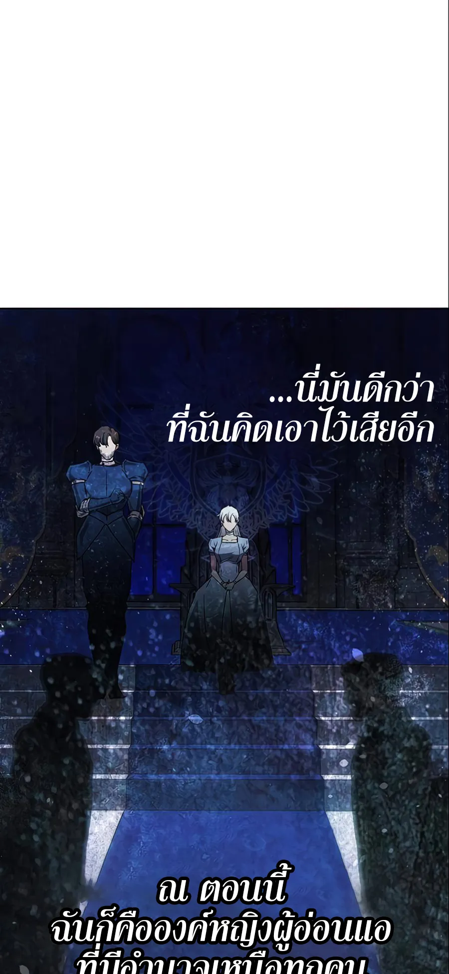 How To Live As a Villain ตอนที่ 16 หน้า 16