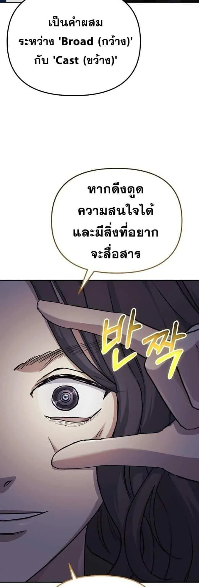 Reset Life of a Hardcore Gamer ตอนที่ 3 หน้า 11