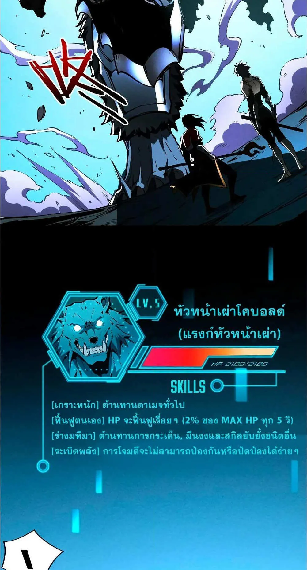 Reincarnation of the Strongest Sword God ตอนที่ 16 หน้า 34