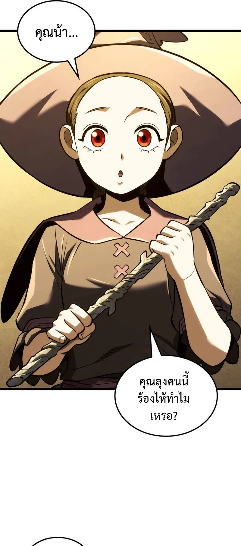 Revenge of the Iron-Blooded Sword Hound ตอนที่ 136 หน้า 4
