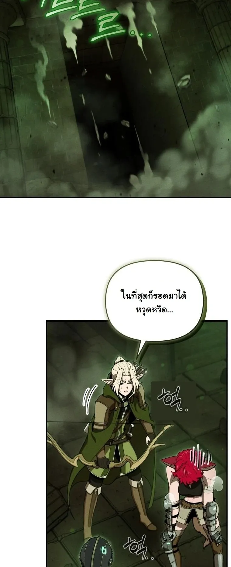 Revenge on the Tyrant Dragon ตอนที่ 32 หน้า 50