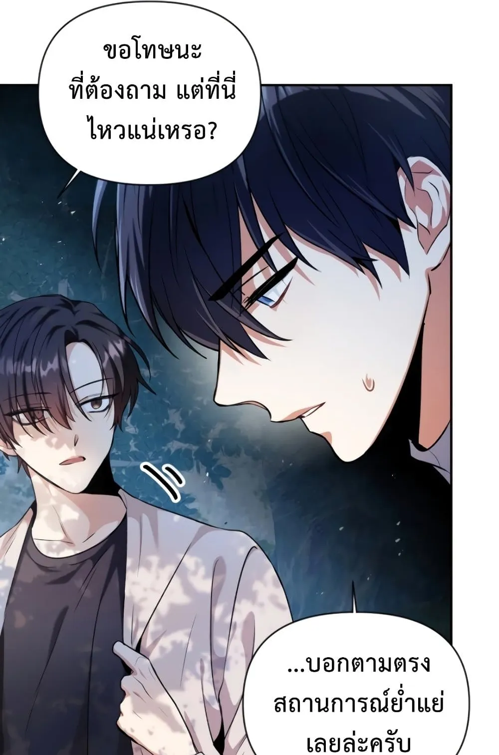 Regressor Instruction Manual ตอนที่ 4 หน้า 65