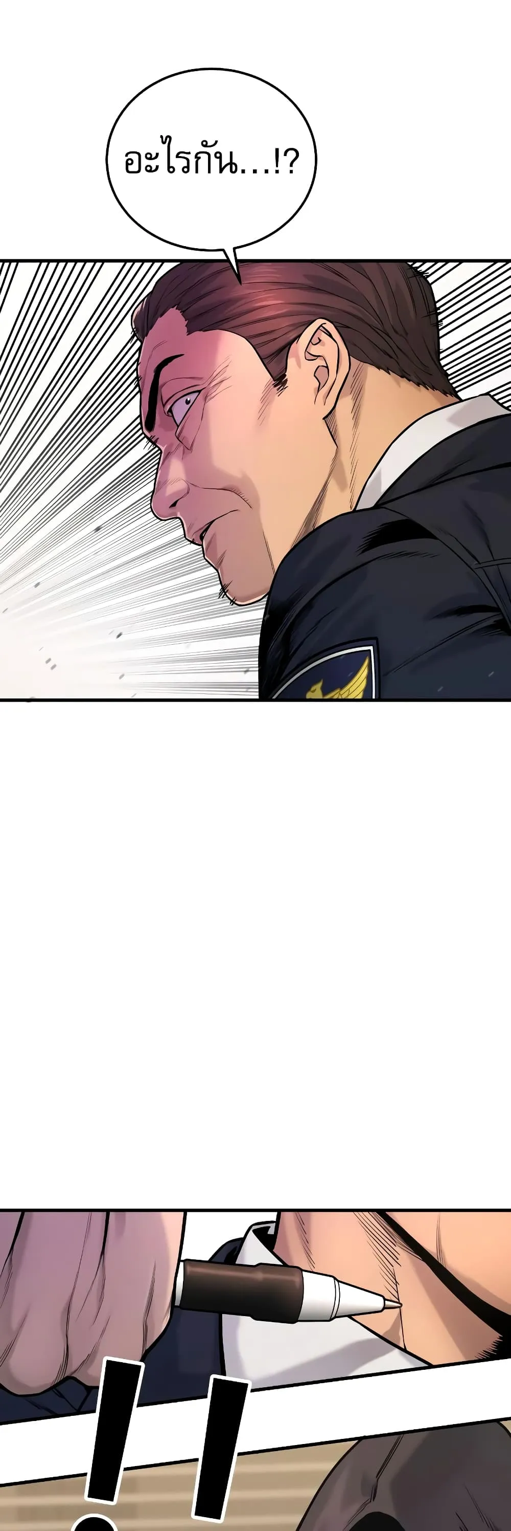 Return of the Bloodthirsty Police ตอนที่ 2 หน้า 79
